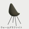 FRITZ HANSEN（フリッツ・ハンセン）DROP（ドロップチェア）プラスチックモデル / オリーブグリーン