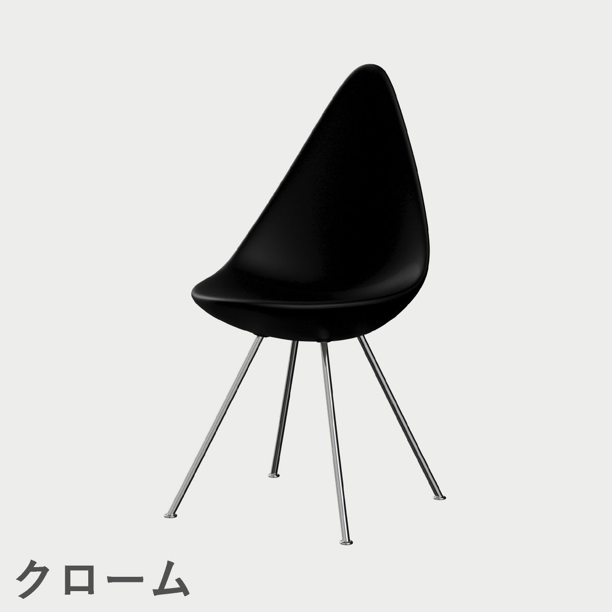 FRITZ HANSEN（フリッツ・ハンセン）DROP（ドロップチェア）プラスチックモデル / ブラック