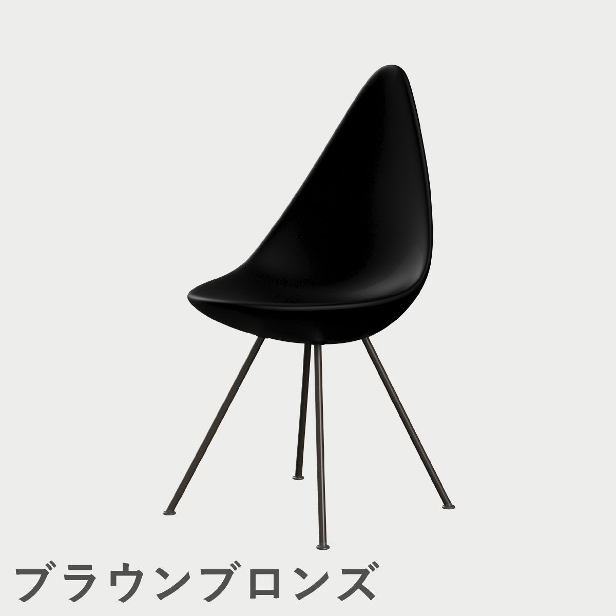 FRITZ HANSEN（フリッツ・ハンセン）DROP（ドロップチェア）プラスチックモデル / ブラック