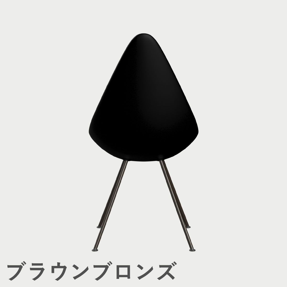 FRITZ HANSEN（フリッツ・ハンセン）DROP（ドロップチェア）プラスチックモデル / ブラック