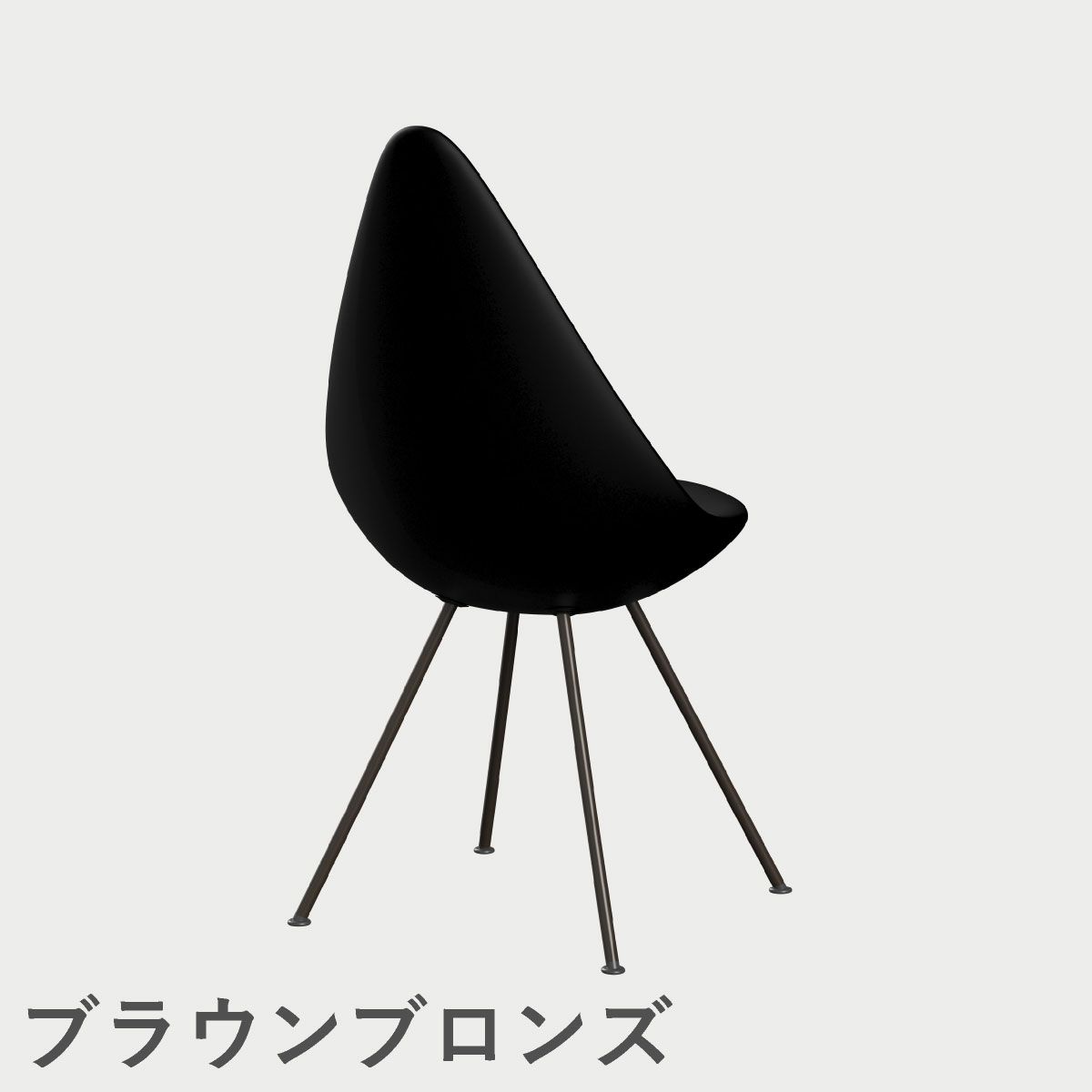 FRITZ HANSEN（フリッツ・ハンセン）DROP（ドロップチェア）プラスチックモデル / ブラック