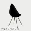 FRITZ HANSEN（フリッツ・ハンセン）DROP（ドロップチェア）プラスチックモデル / ブラック