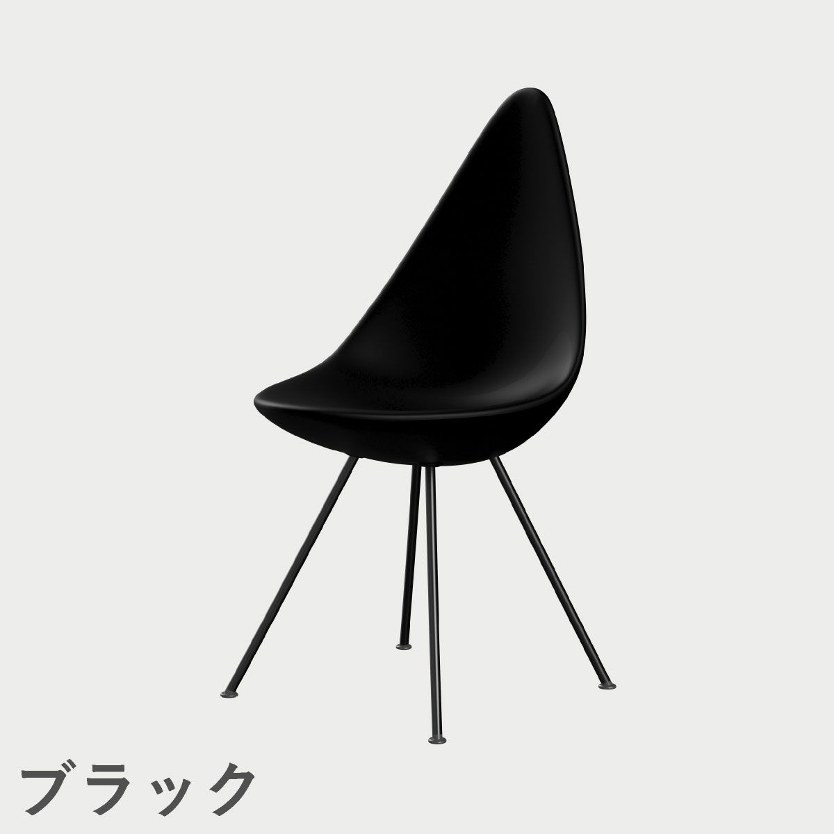 FRITZ HANSEN（フリッツ・ハンセン）DROP（ドロップチェア）プラスチックモデル / ブラック