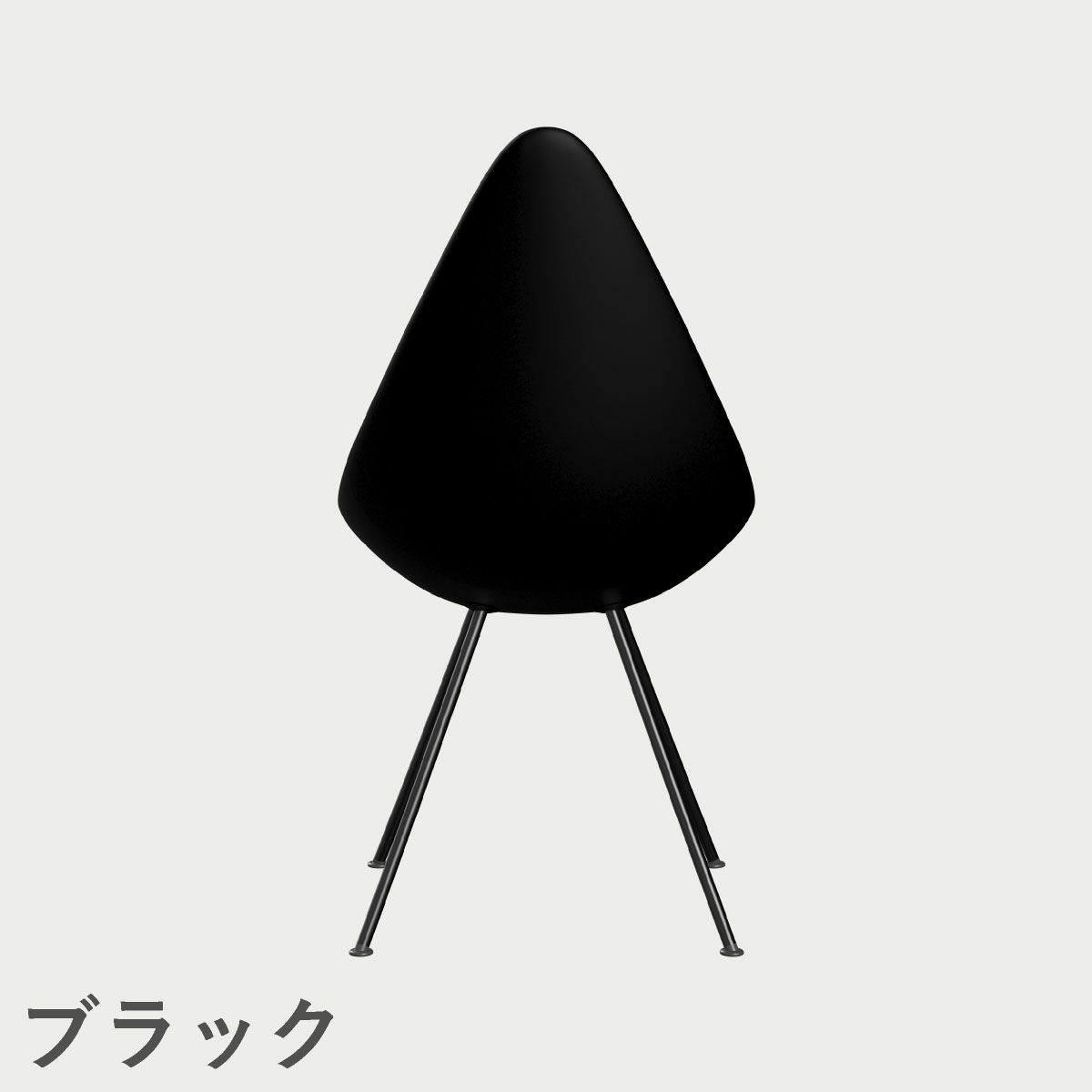 FRITZ HANSEN（フリッツ・ハンセン）DROP（ドロップチェア）プラスチックモデル / ブラック