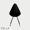 FRITZ HANSEN（フリッツ・ハンセン）DROP（ドロップチェア）プラスチックモデル / ブラック