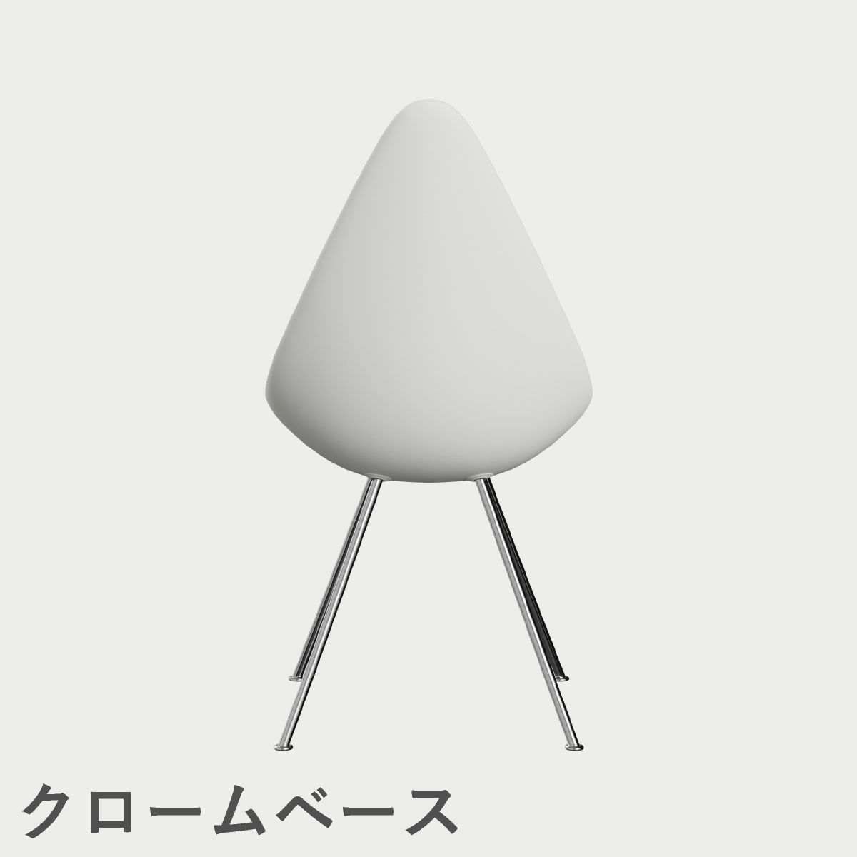 FRITZ HANSEN（フリッツ・ハンセン）DROP（ドロップチェア）プラスチックモデル / ホワイト