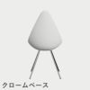FRITZ HANSEN（フリッツ・ハンセン）DROP（ドロップチェア）プラスチックモデル / ホワイト