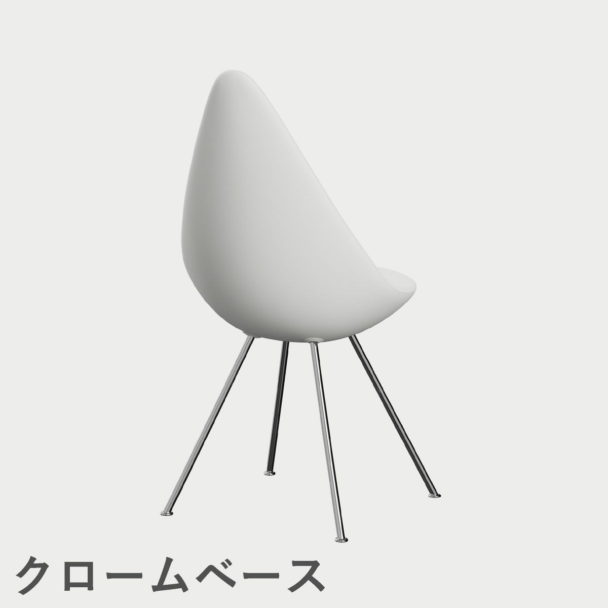 FRITZ HANSEN（フリッツ・ハンセン）DROP（ドロップチェア）プラスチックモデル / ホワイト