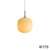 ルイスポールセン（Louis Poulsen）VL45 ラジオハウス ペンダント / Φ175 アンバー