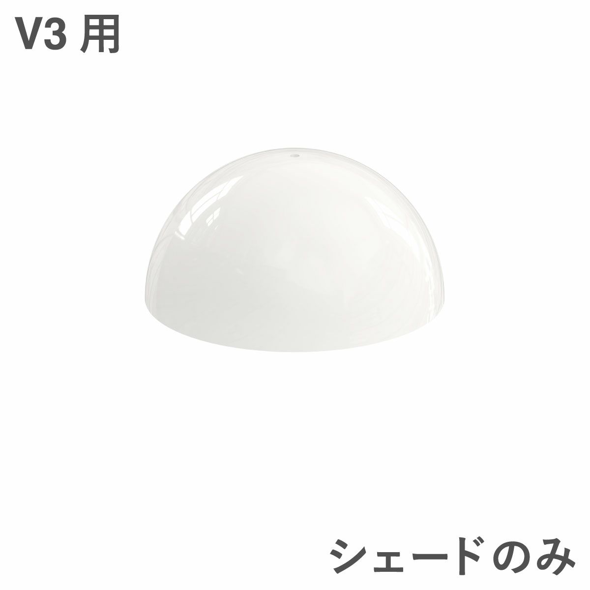 ルイスポールセン（Louis Poulsen）パンテラ 160 ポータブル用シェードパーツ（V3用）オパール・ホワイト