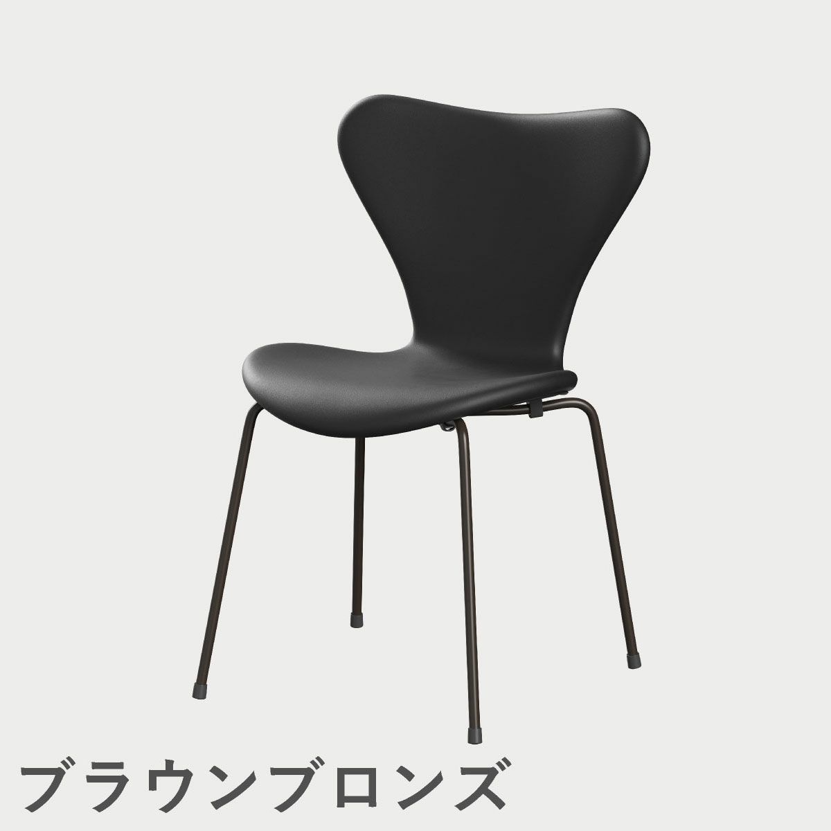 フリッツ・ハンセン（FRITZ HANSEN）SERIES 7（セブンチェア） フルパディング エッセンシャルレザー（ブラック）ブラウンブロンズベース