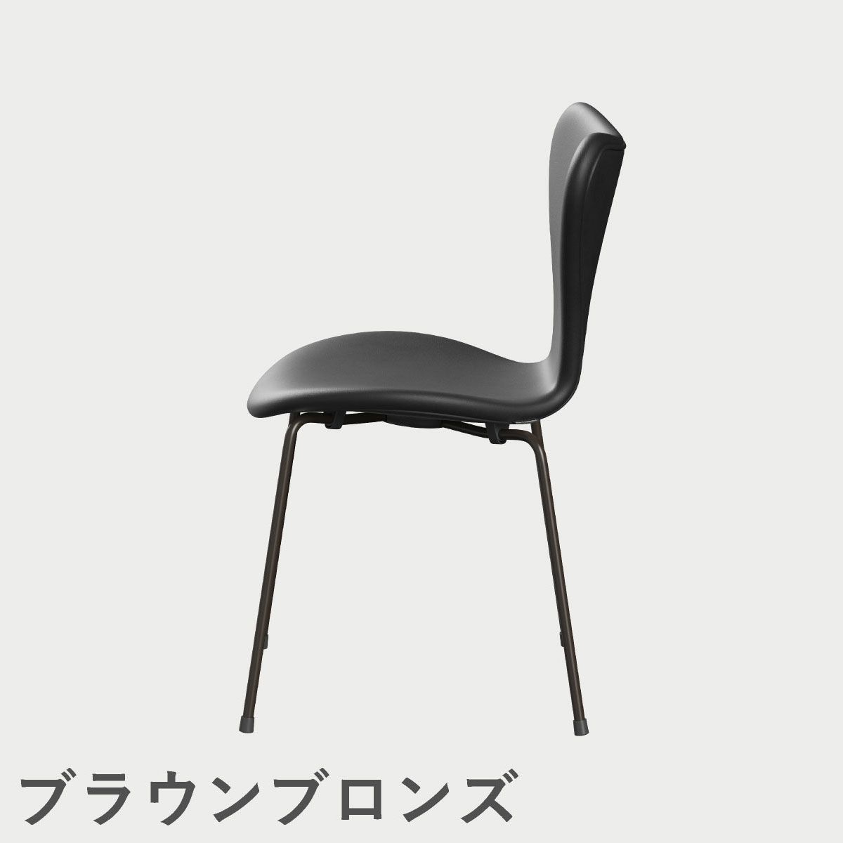 FRITZ HANSEN（フリッツ・ハンセン）SERIES 7（セブンチェア）  フルパディング エッセンシャルレザー（ブラック）