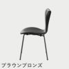 FRITZ HANSEN（フリッツ・ハンセン）SERIES 7（セブンチェア）  フルパディング エッセンシャルレザー（ブラック）
