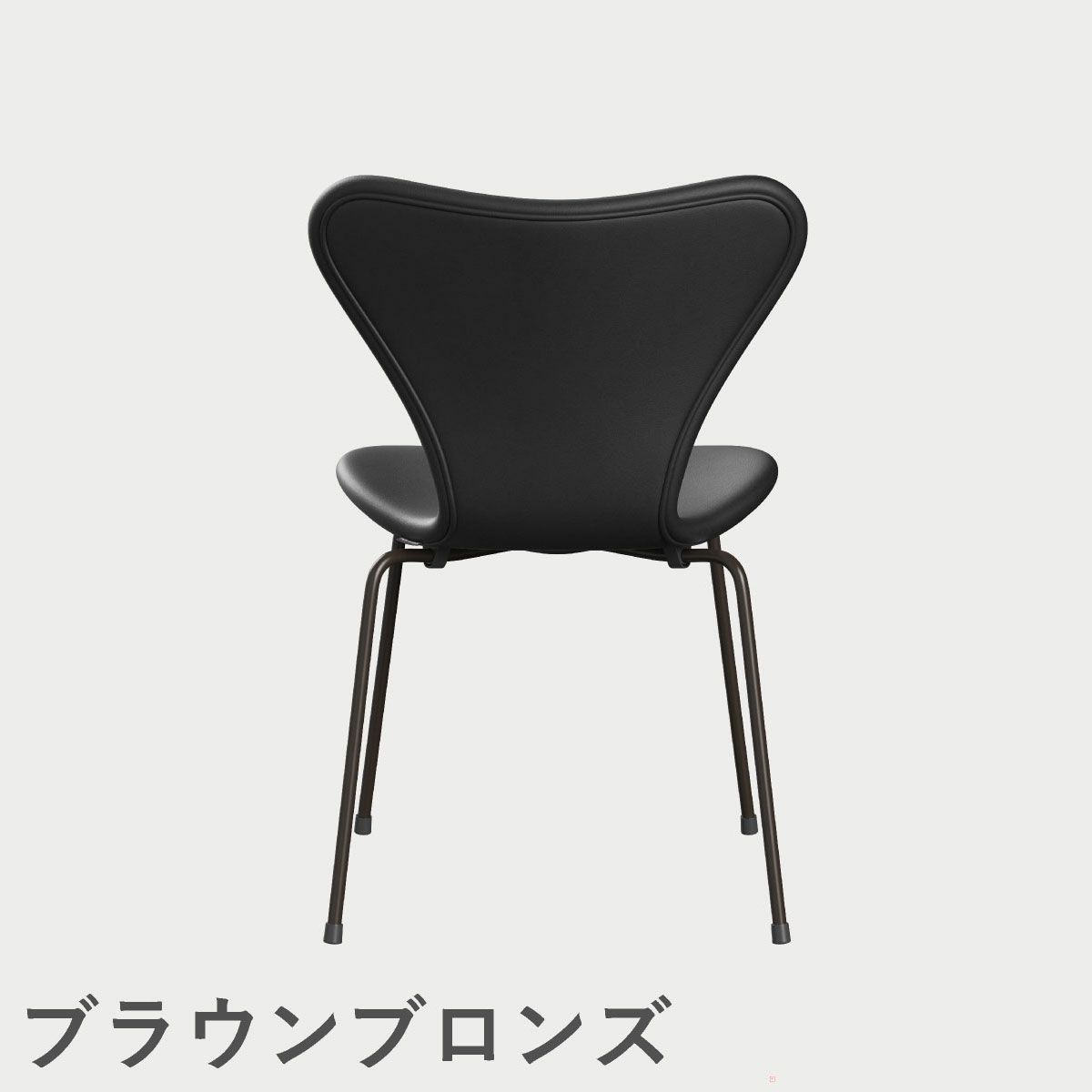 FRITZ HANSEN（フリッツ・ハンセン）SERIES 7（セブンチェア）  フルパディング エッセンシャルレザー（ブラック）