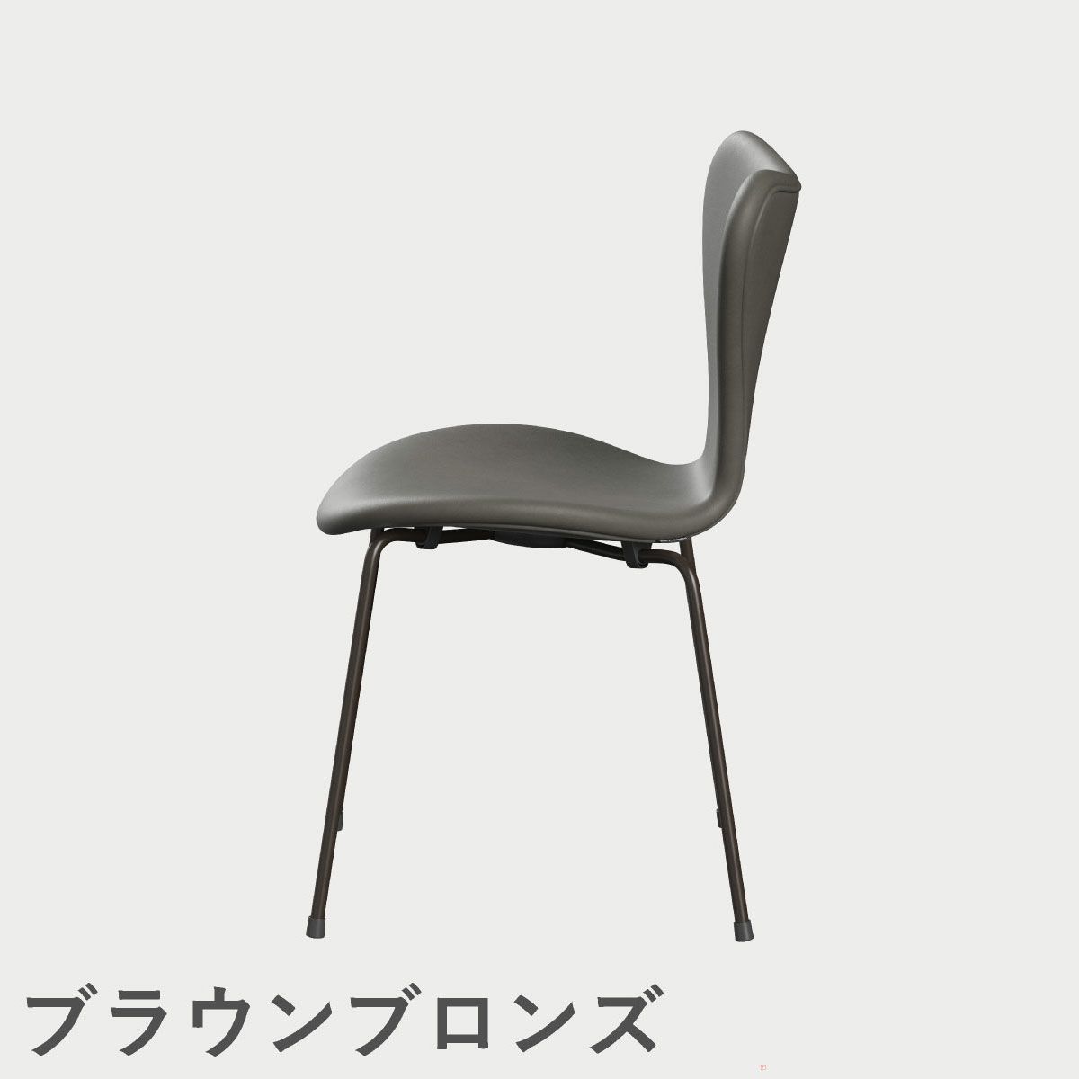 FRITZ HANSEN（フリッツ・ハンセン）SERIES 7（セブンチェア）  フルパディング エッセンシャルレザー（ラーバ）