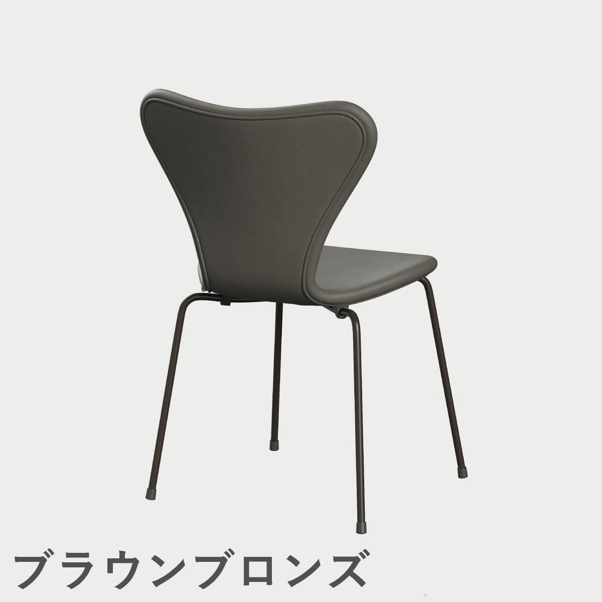FRITZ HANSEN（フリッツ・ハンセン）SERIES 7（セブンチェア）  フルパディング エッセンシャルレザー（ラーバ）