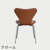 FRITZ HANSEN（フリッツ・ハンセン）SERIES 7（セブンチェア）  フルパディング エッセンシャルレザー（ウォルナット）