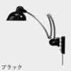 FRITZ HANSEN（フリッツ・ハンセン）KAISER IDELL（カイザー・イデル） ウォールランプ / 6559-W