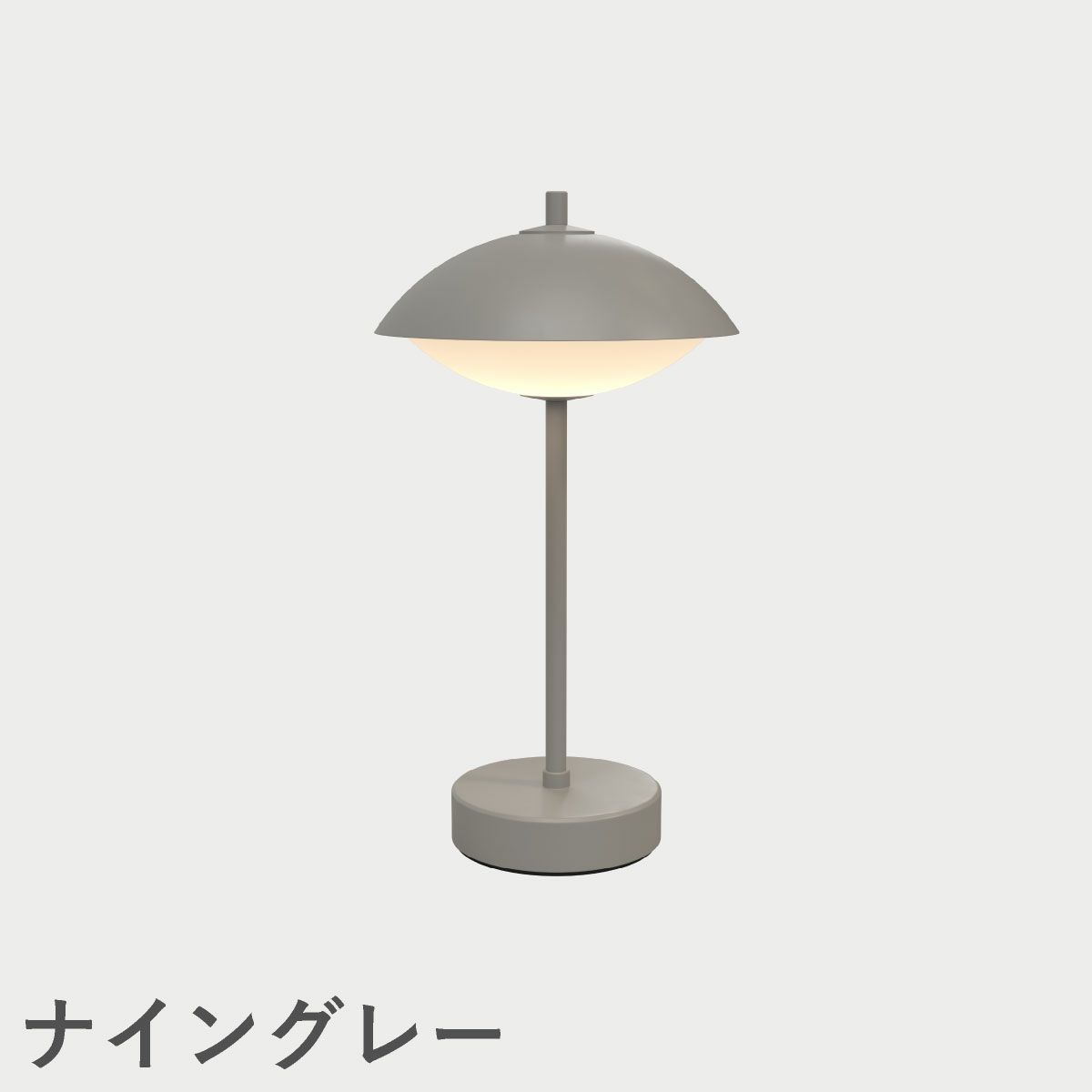 FRITZ HANSEN（フリッツ・ハンセン）CLAM（クラム） ポータブルランプ