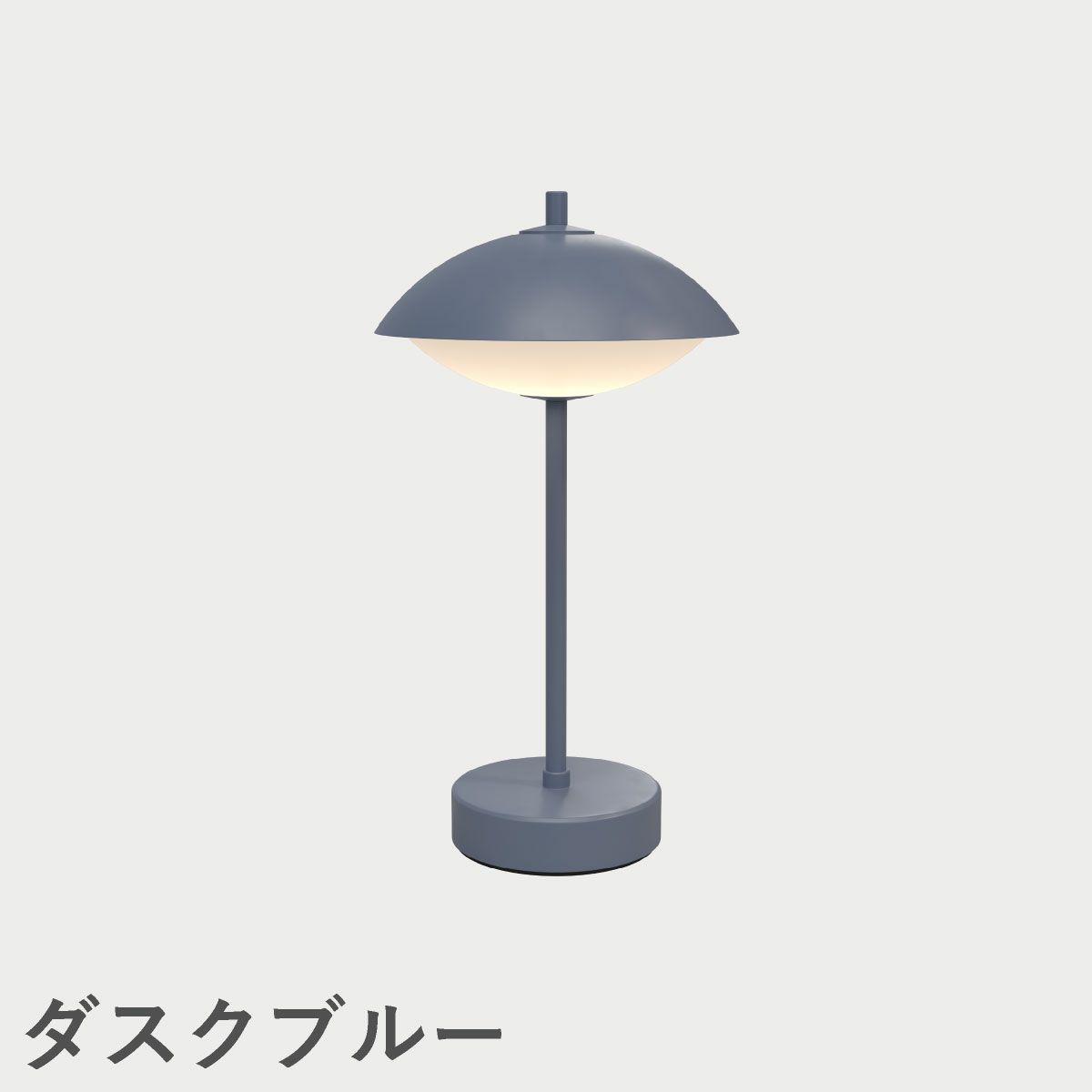 FRITZ HANSEN（フリッツ・ハンセン）CLAM（クラム） ポータブルランプ