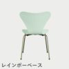 FRITZ HANSEN（フリッツ・ハンセン）SERIES 7（セブンチェア）  ラッカー / 7:14 AM GREEN（グリーン×レインボーベース）