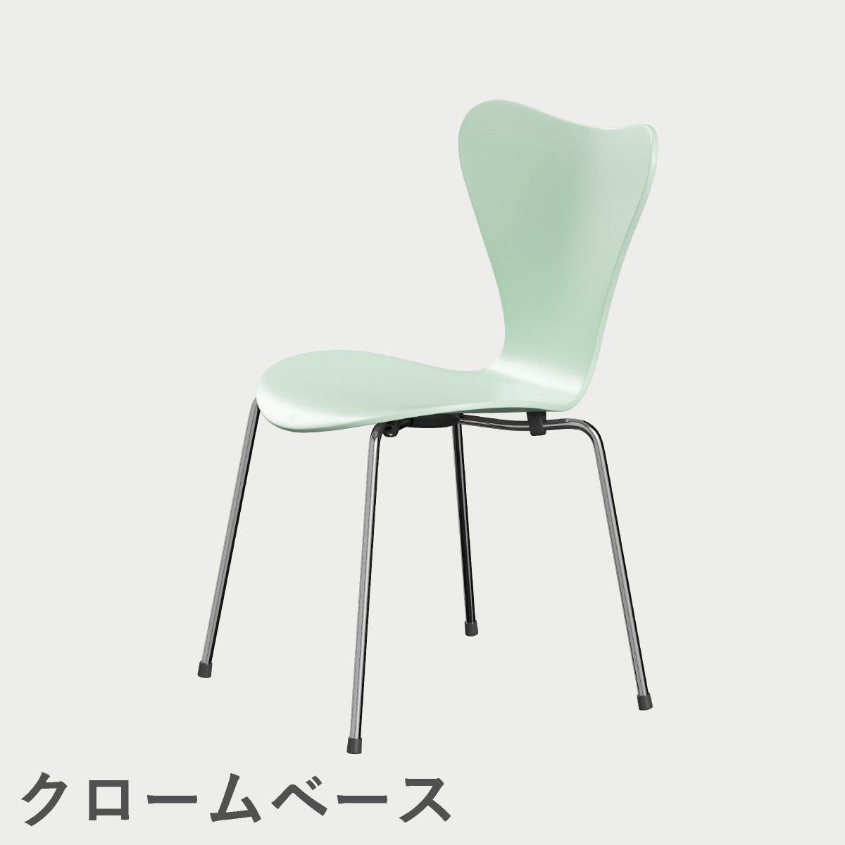 FRITZ HANSEN（フリッツ・ハンセン）SERIES 7（セブンチェア）  ラッカー / 7:14 AM GREEN（グリーン×クロームベース）