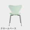 FRITZ HANSEN（フリッツ・ハンセン）SERIES 7（セブンチェア）  ラッカー / 7:14 AM GREEN（グリーン×クロームベース）