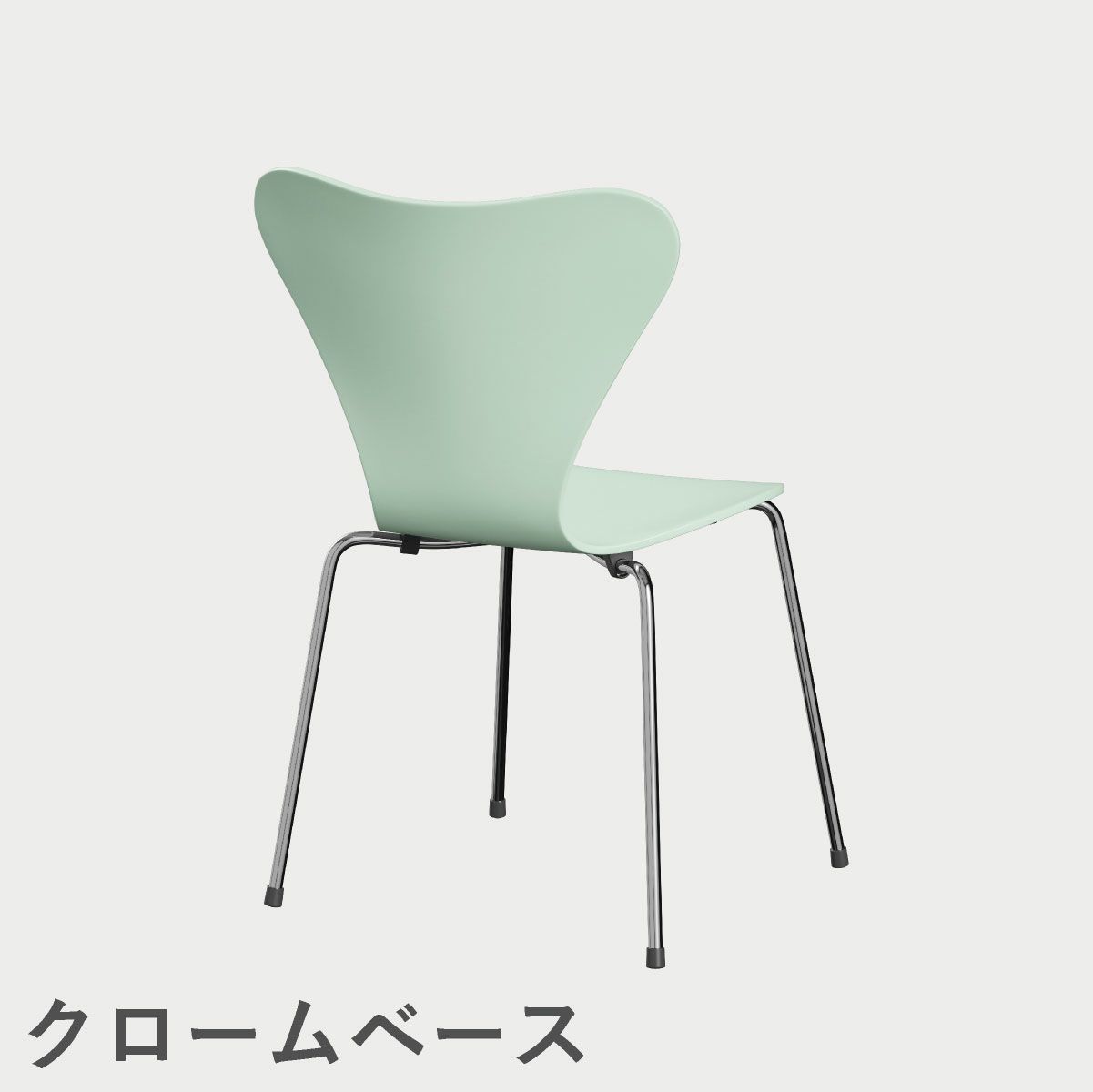 FRITZ HANSEN（フリッツ・ハンセン）SERIES 7（セブンチェア）  ラッカー / 7:14 AM GREEN（グリーン×クロームベース）
