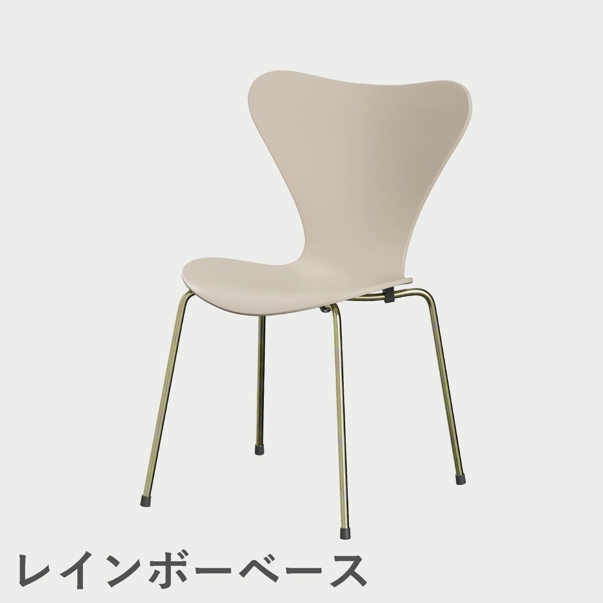FRITZ HANSEN（フリッツ・ハンセン）SERIES 7（セブンチェア）  ラッカー / 7:14 AM BEIGE（ベージュ×レインボーベース）