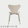 FRITZ HANSEN（フリッツ・ハンセン）SERIES 7（セブンチェア）  ラッカー / 7:14 AM BEIGE（ベージュ×レインボーベース）