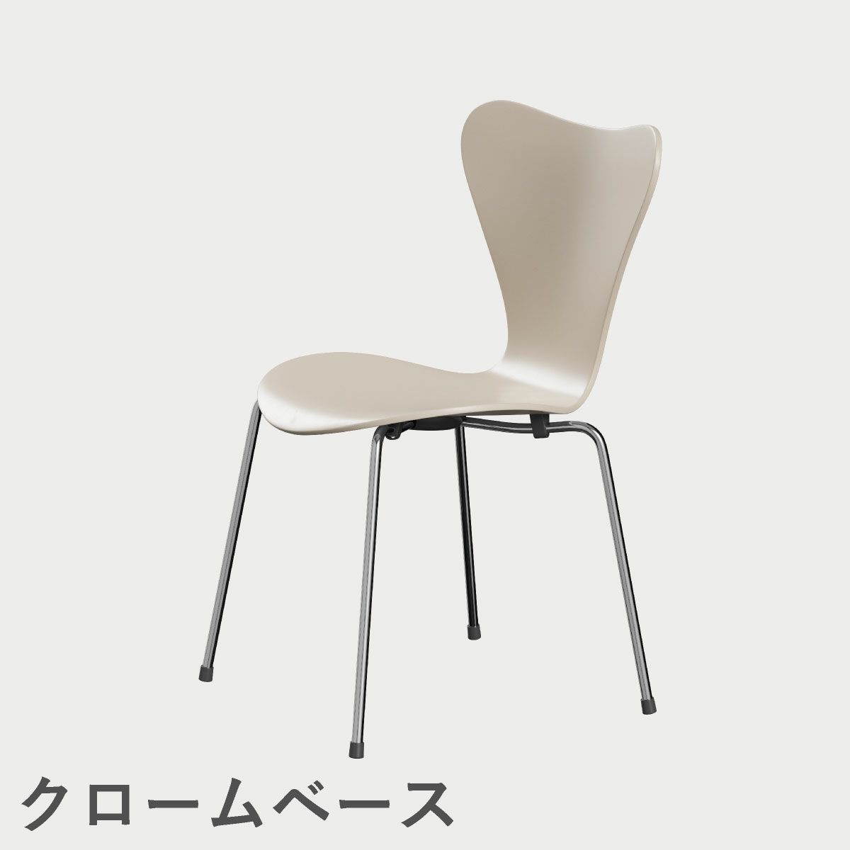 FRITZ HANSEN（フリッツ・ハンセン）SERIES 7（セブンチェア）  ラッカー / 7:14 AM BEIGE（ベージュ×クロームベース）