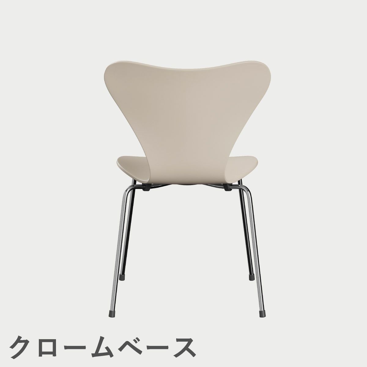 FRITZ HANSEN（フリッツ・ハンセン）SERIES 7（セブンチェア）  ラッカー / 7:14 AM BEIGE（ベージュ×クロームベース）