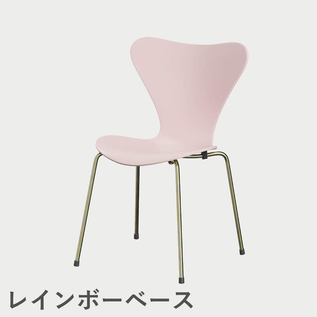 FRITZ HANSEN（フリッツ・ハンセン）SERIES 7（セブンチェア）  ラッカー / 7:14 AM PINK（ピンク×レインボーベース）