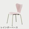 FRITZ HANSEN（フリッツ・ハンセン）SERIES 7（セブンチェア）  ラッカー / 7:14 AM PINK（ピンク×レインボーベース）
