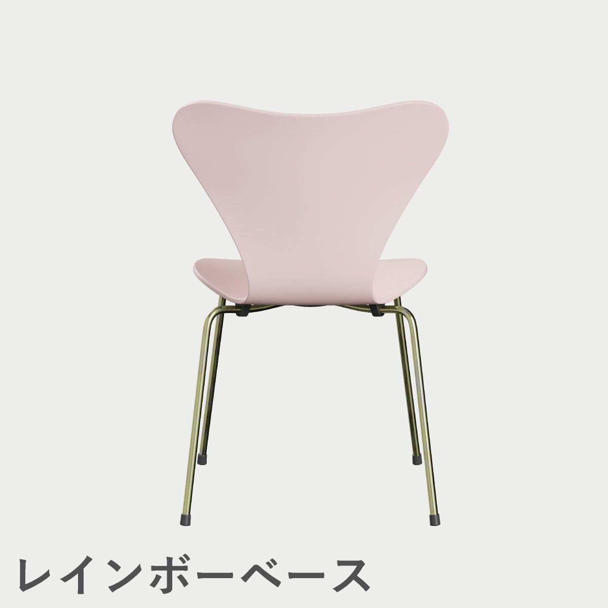 FRITZ HANSEN（フリッツ・ハンセン）SERIES 7（セブンチェア）  ラッカー / 7:14 AM PINK（ピンク×レインボーベース）