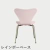 FRITZ HANSEN（フリッツ・ハンセン）SERIES 7（セブンチェア）  ラッカー / 7:14 AM PINK（ピンク×レインボーベース）