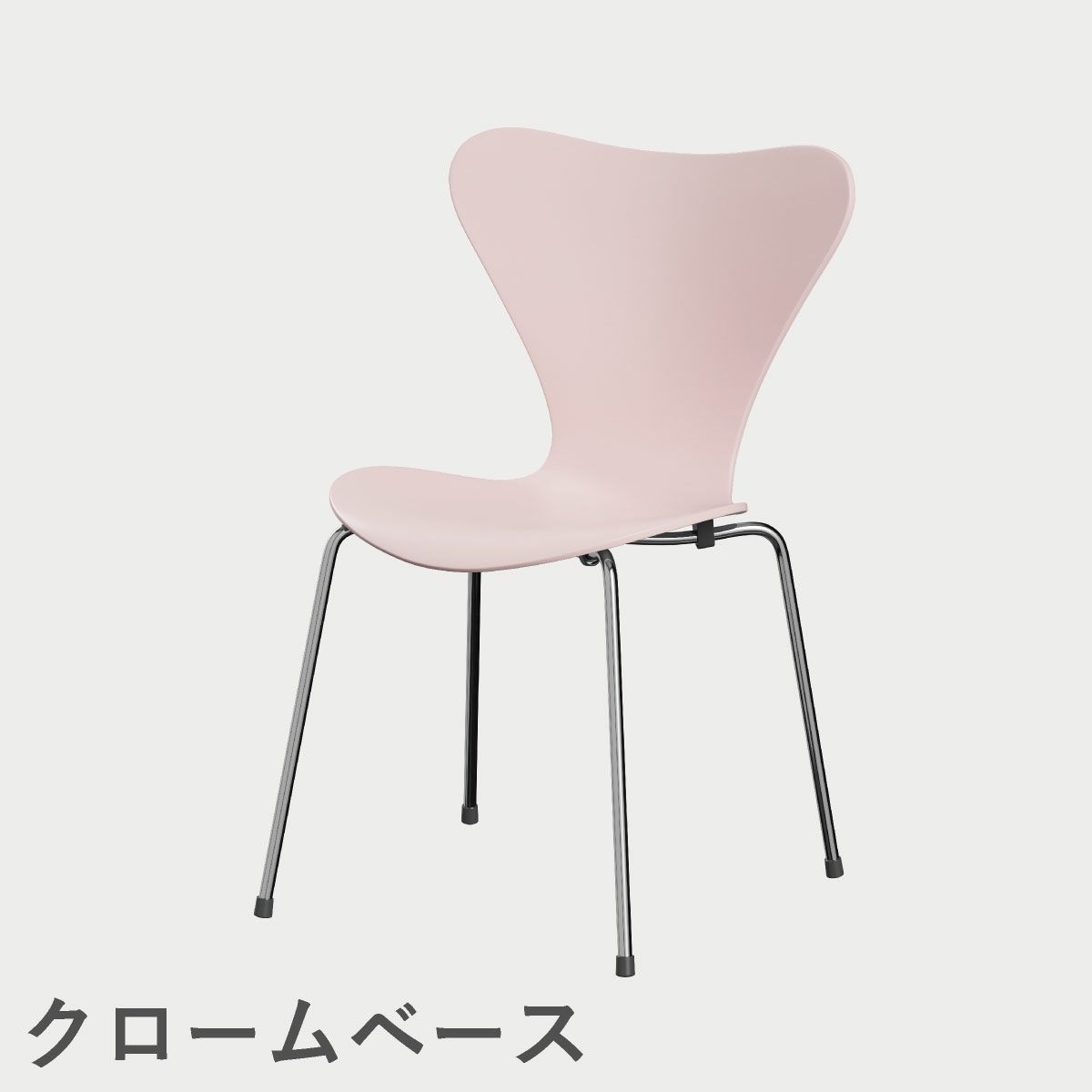 FRITZ HANSEN（フリッツ・ハンセン）SERIES 7（セブンチェア）  ラッカー / 7:14 AM PINK（ピンク×クロームベース）