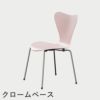 FRITZ HANSEN（フリッツ・ハンセン）SERIES 7（セブンチェア）  ラッカー / 7:14 AM PINK（ピンク×クロームベース）