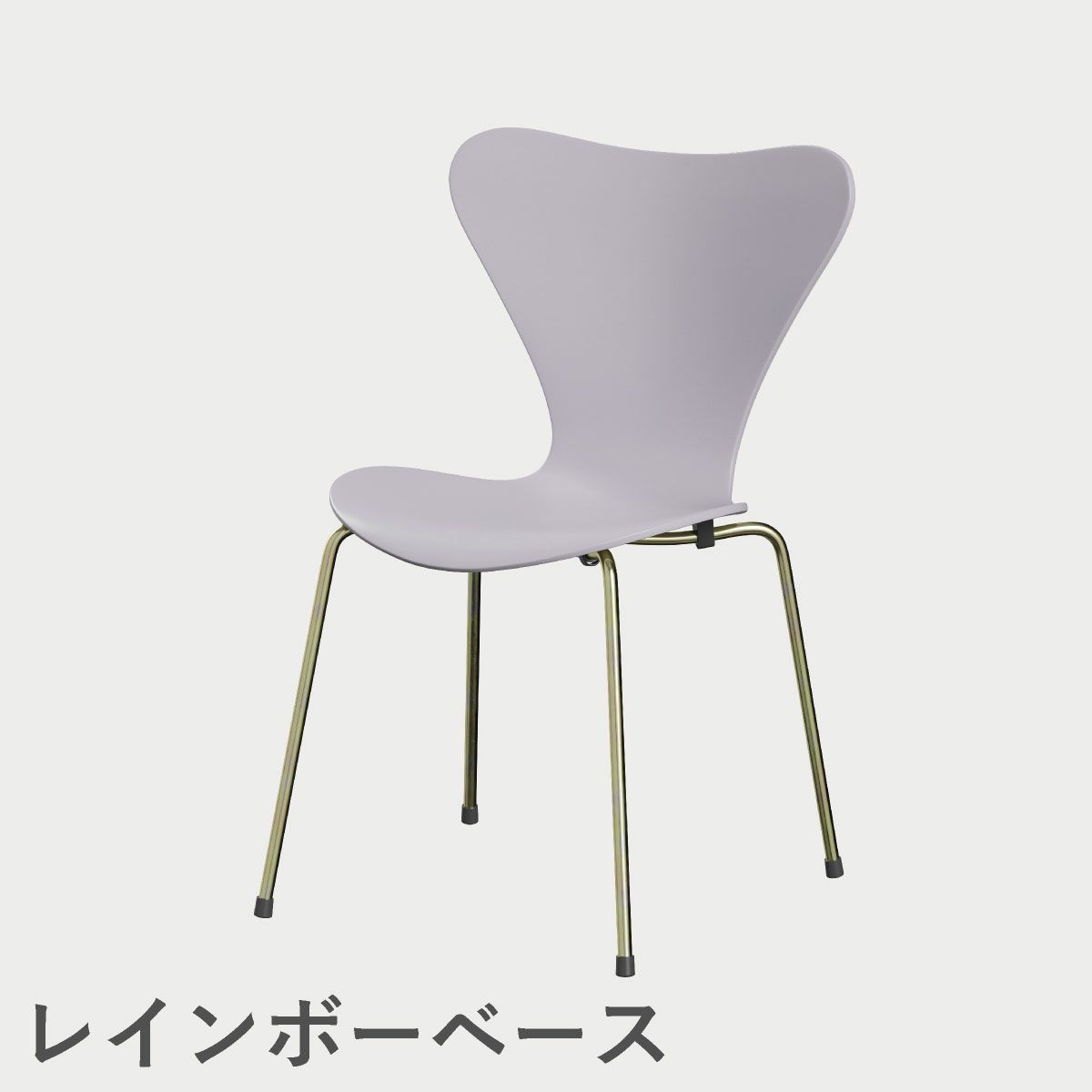 FRITZ HANSEN（フリッツ・ハンセン）SERIES 7（セブンチェア）  ラッカー / 7:14 AM VIOLET（バイオレット×レインボーベース）