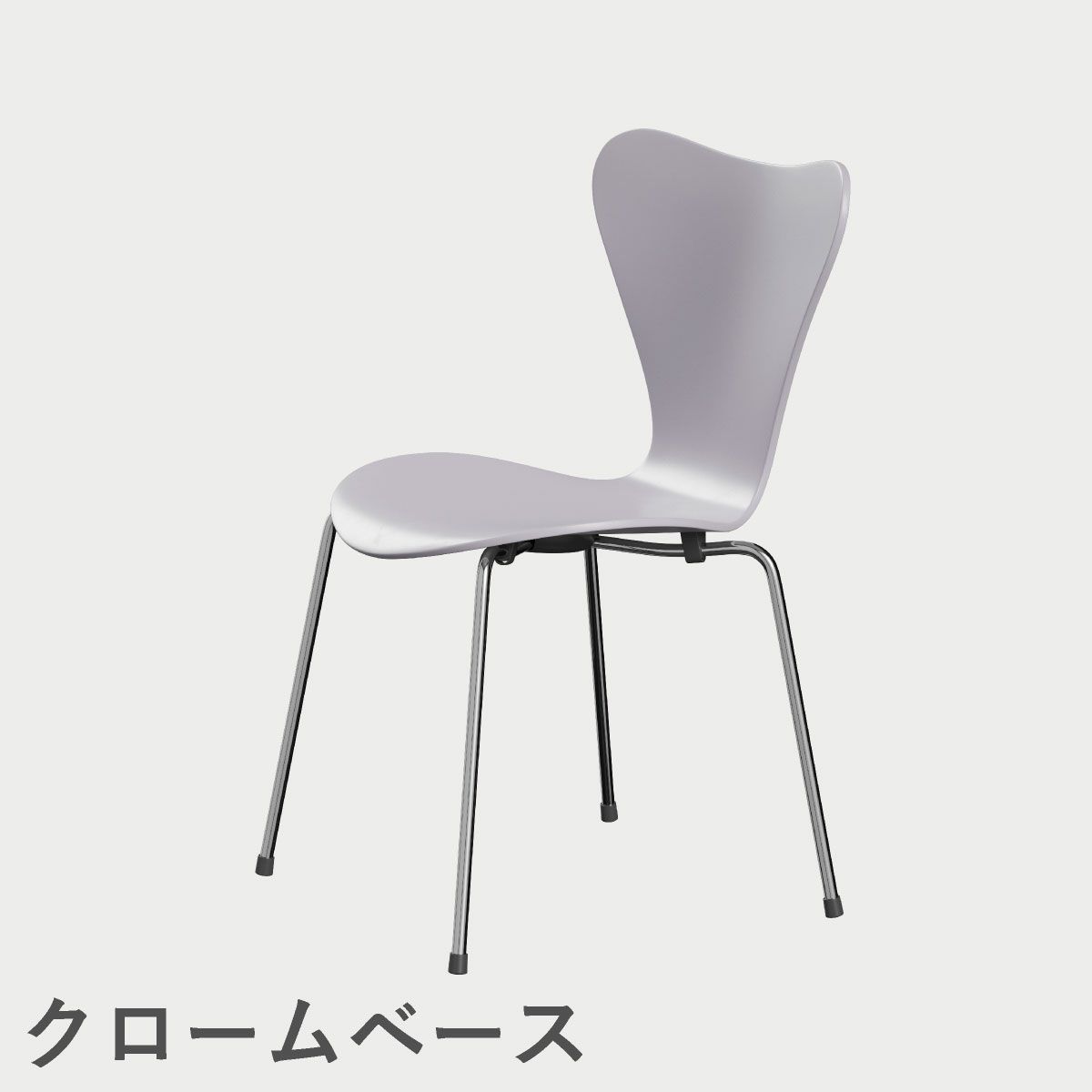 FRITZ HANSEN（フリッツ・ハンセン）SERIES 7（セブンチェア）  ラッカー / 7:14 AM VIOLET（バイオレット×クロームベース）