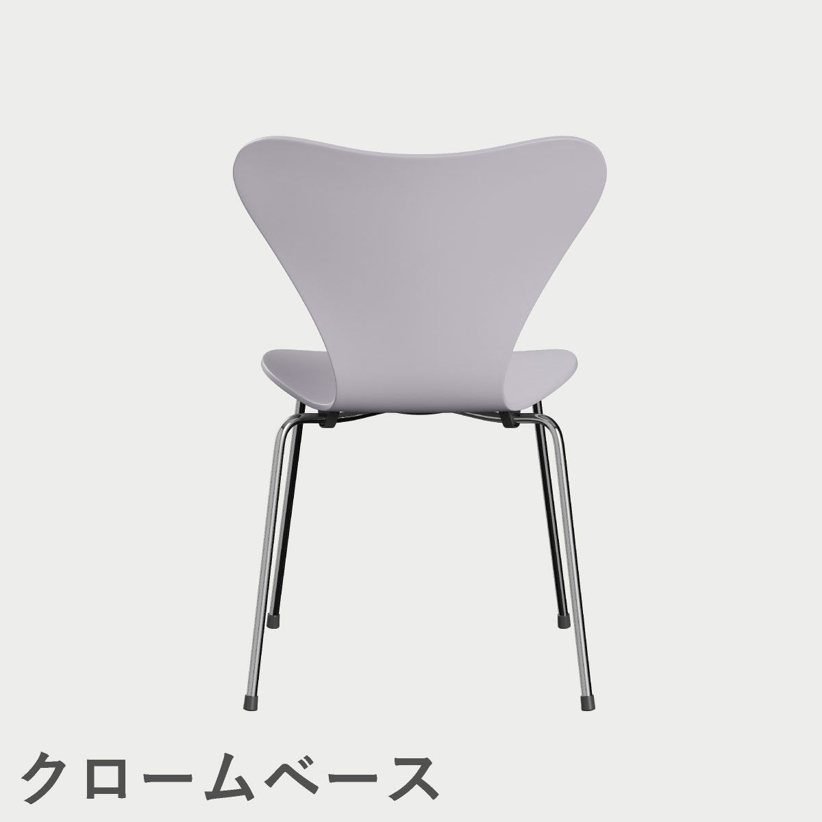 FRITZ HANSEN（フリッツ・ハンセン）SERIES 7（セブンチェア）  ラッカー / 7:14 AM VIOLET（バイオレット×クロームベース）