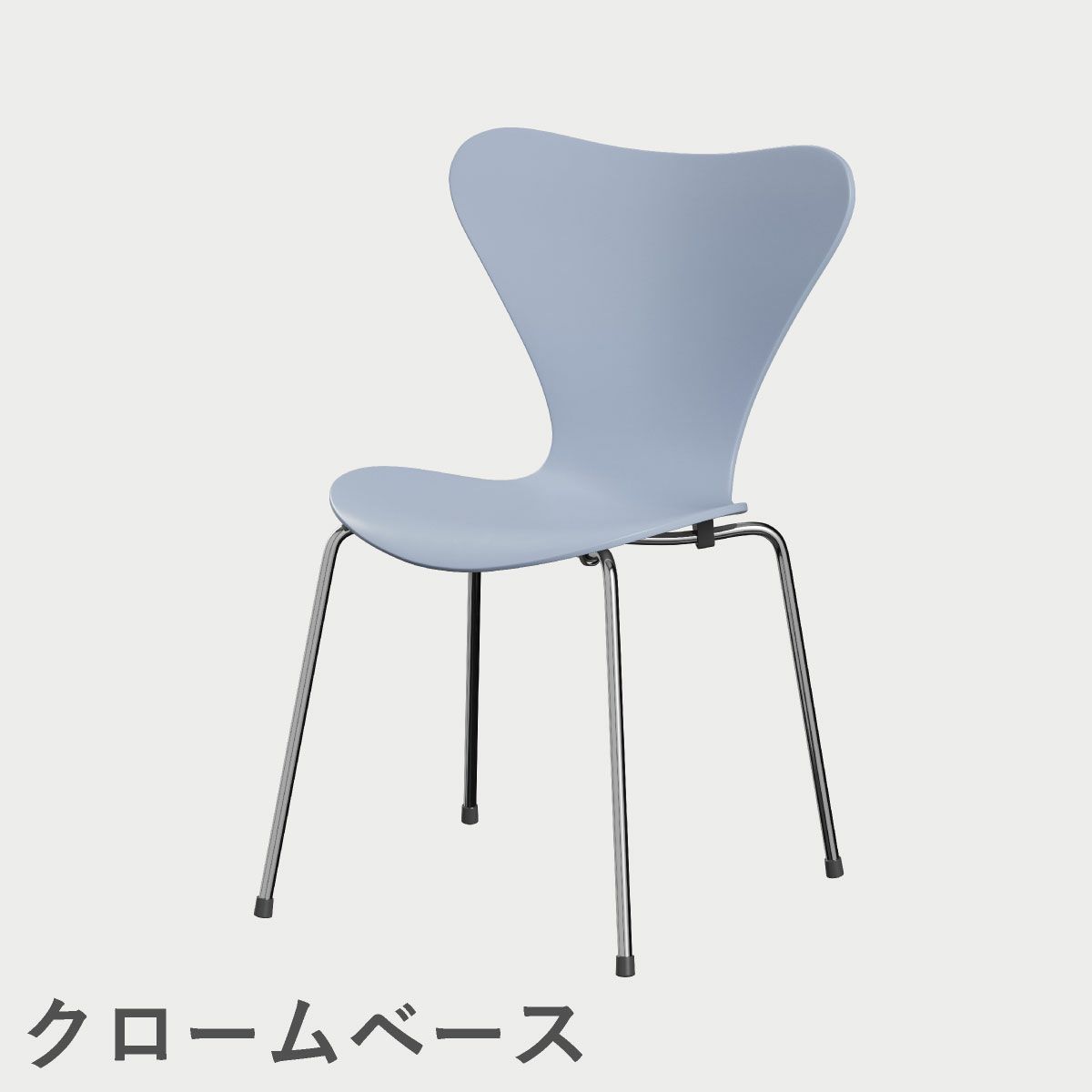FRITZ HANSEN（フリッツ・ハンセン）SERIES 7（セブンチェア）  ラッカー / 7:14 AM BLUE（ブルー×クロームベース）