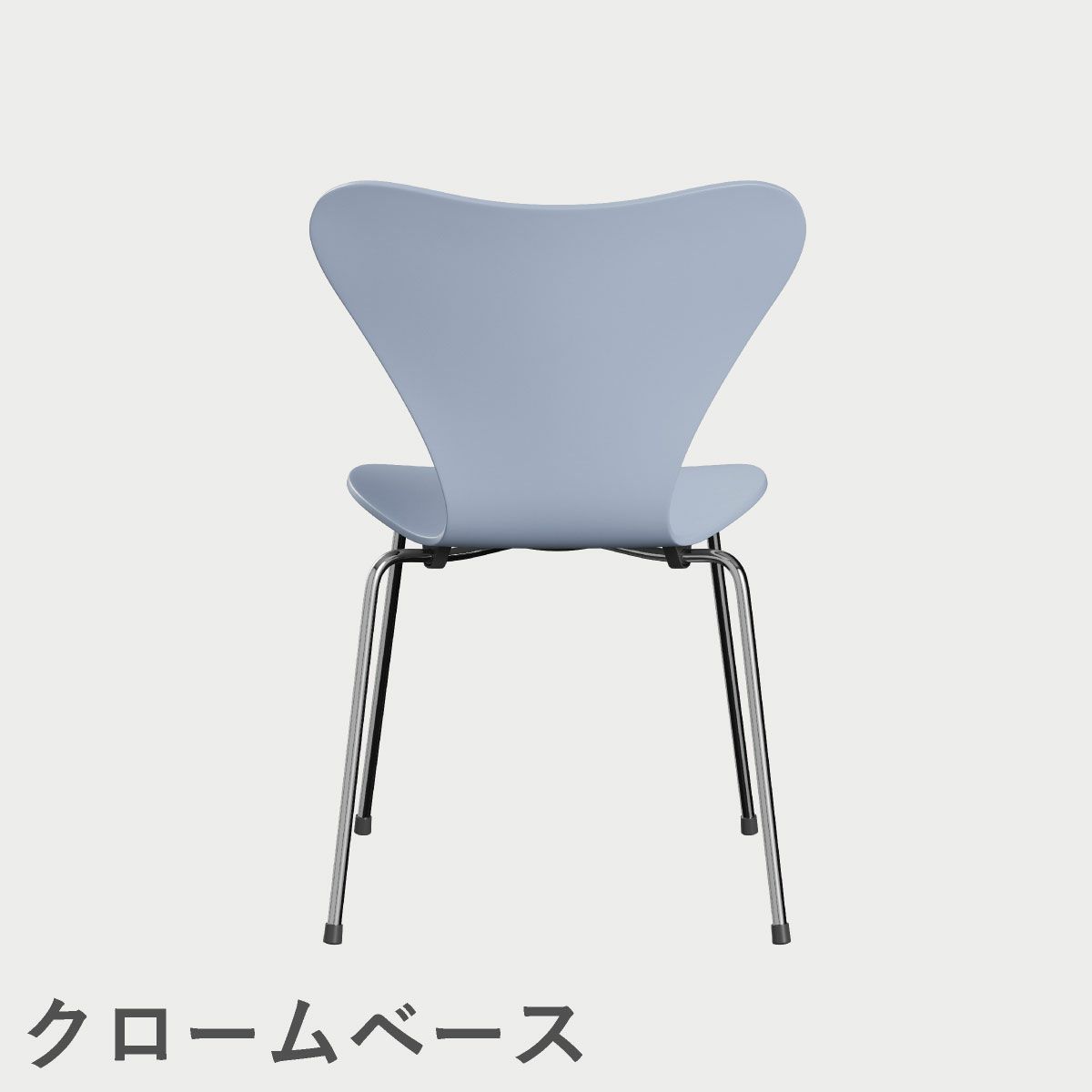 FRITZ HANSEN（フリッツ・ハンセン）SERIES 7（セブンチェア）  ラッカー / 7:14 AM BLUE（ブルー×クロームベース）
