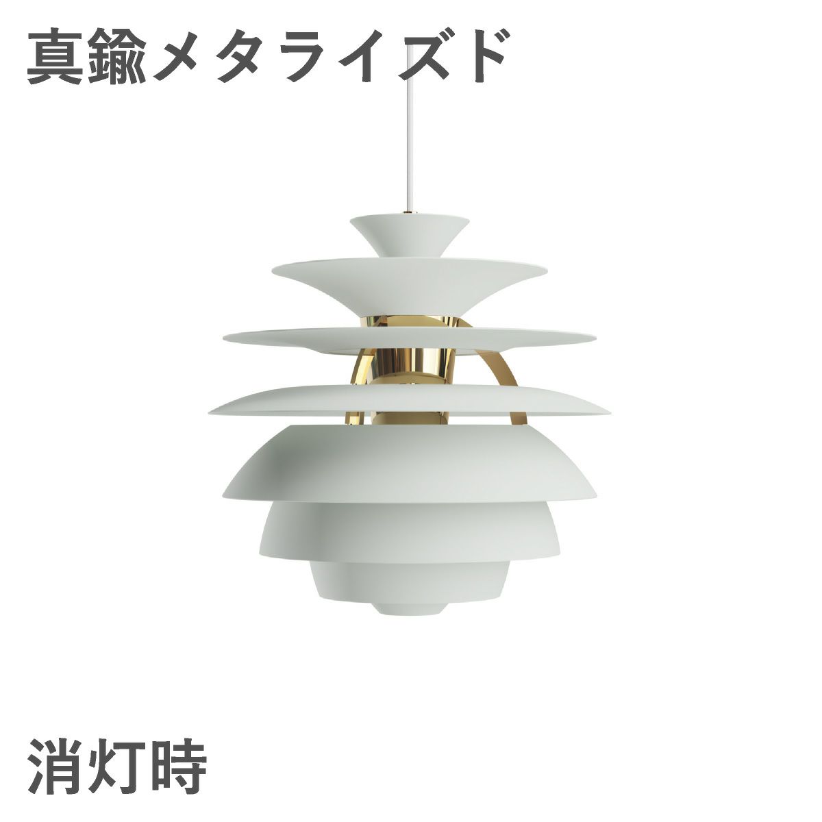 ルイスポールセン（Louis Poulsen） PH スノーボール E26 ダスティー・グリーン 真鍮メタライズド