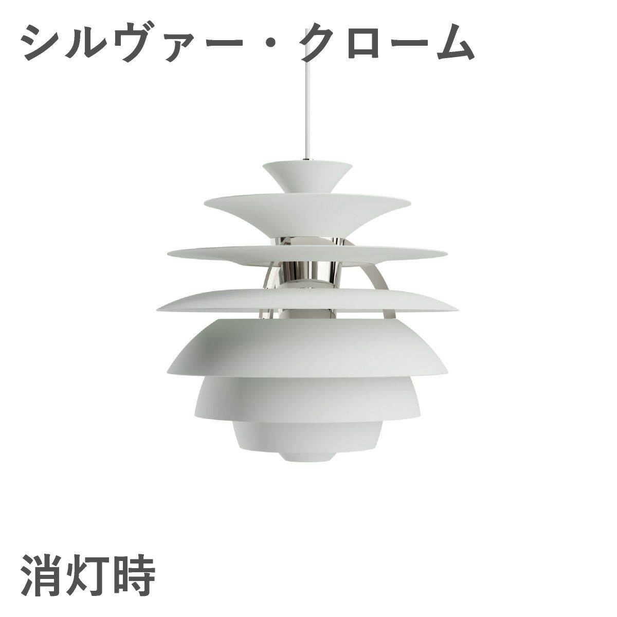 ルイスポールセン（Louis Poulsen） PH スノーボール E26 ダスティー・グリーン シルヴァー・クローム