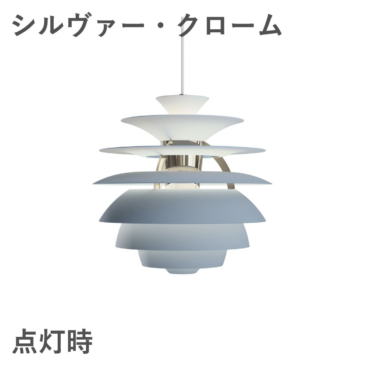 ルイスポールセン（Louis Poulsen） PH スノーボール E26 ダスティー・ブルー シルヴァー・クローム