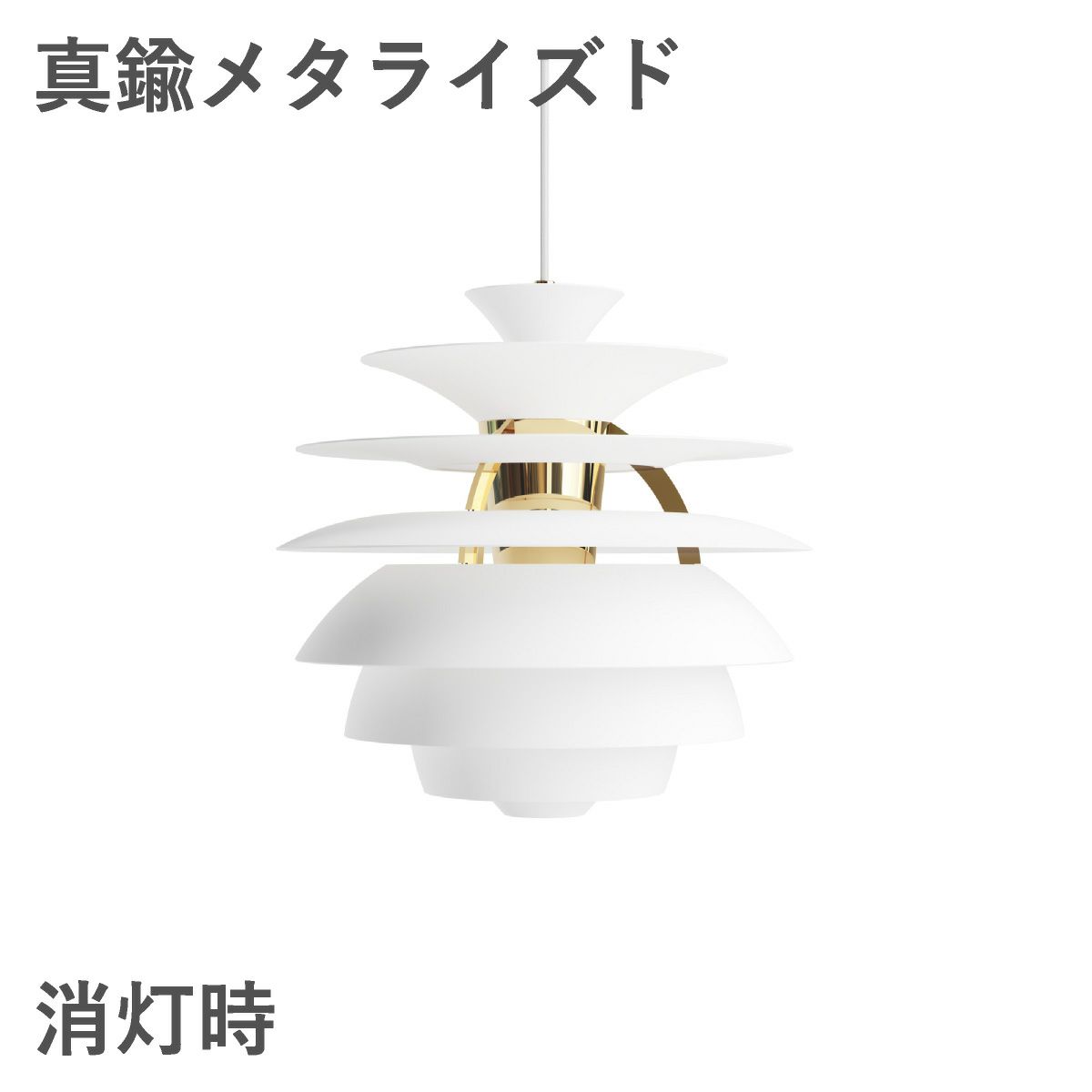 ルイスポールセン（Louis Poulsen） PH スノーボール E26 ソフトホワイト 真鍮メタライズド