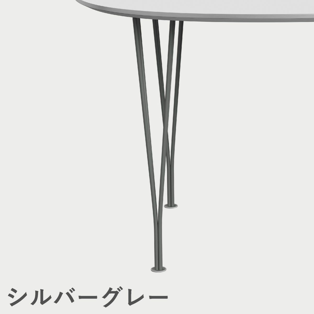 FRITZ HANSEN（フリッツ・ハンセン）SUPERELLIPSE（スーパー楕円テーブル）B613（ダイニングテーブル180×120cm）ラミネート / スパンレッグ