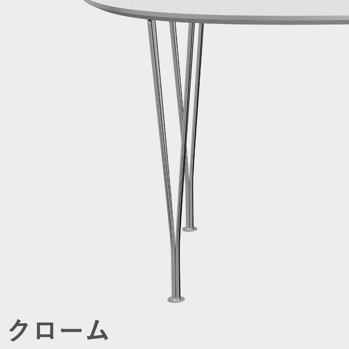 FRITZ HANSEN（フリッツ・ハンセン）SUPERELLIPSE（スーパー楕円テーブル）B617（ダイニングテーブル300×130cm）ラミネート / スパンレッグ