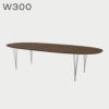 FRITZ HANSEN（フリッツ・ハンセン）SUPERELLIPSE（スーパー楕円テーブル）B617（ダイニングテーブル300×130cm）プライウッド クリアラッカー / スパンレッグ
